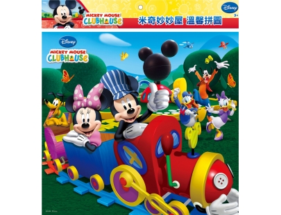 米奇妙妙屋+温馨拼图(a)