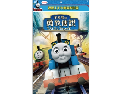 药膏制作小火车