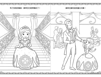 小公主苏菲亚 有故事贴画图片