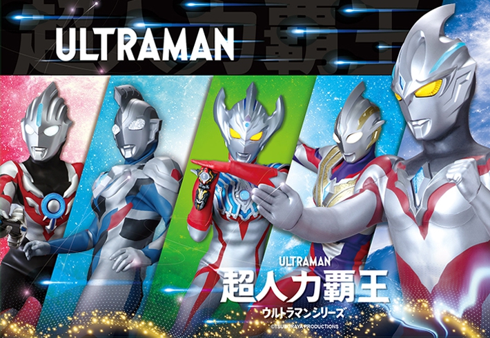 超人力霸王系列產品