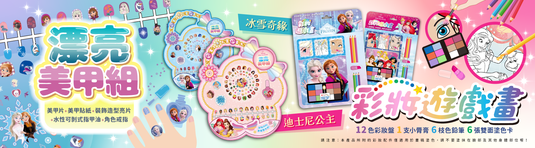 4款全新美甲和彩妝遊戲畫組