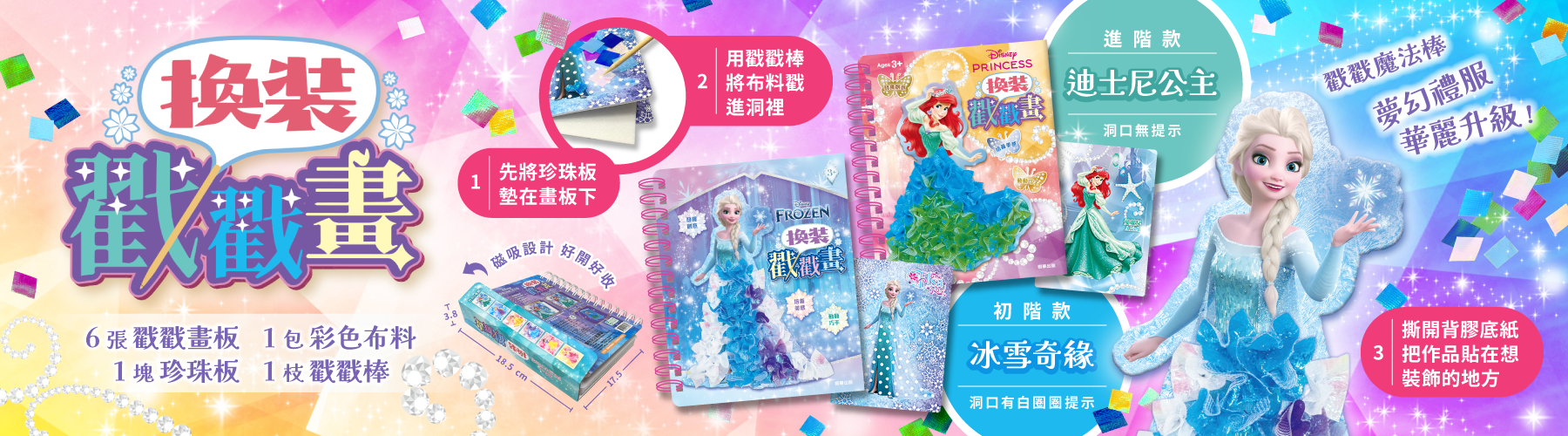 2款全新的換裝戳戳畫上市