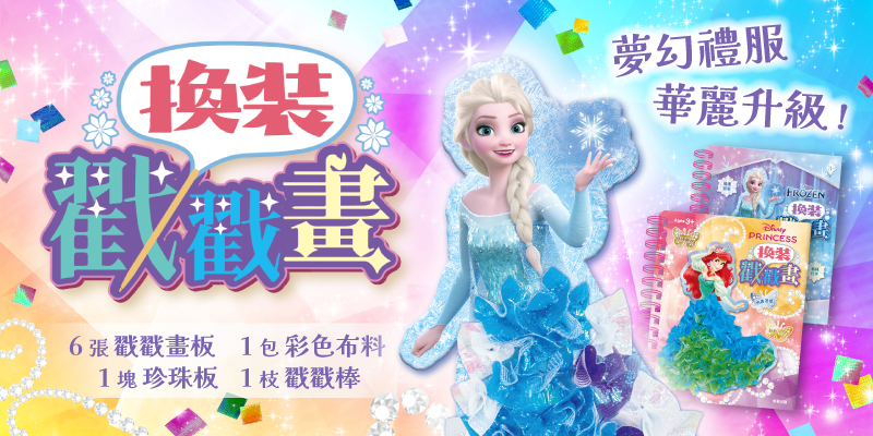 2款全新的換裝戳戳畫上市