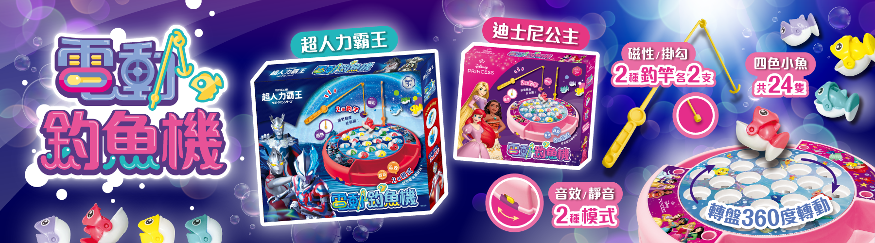 2款全新的電動釣魚機上市