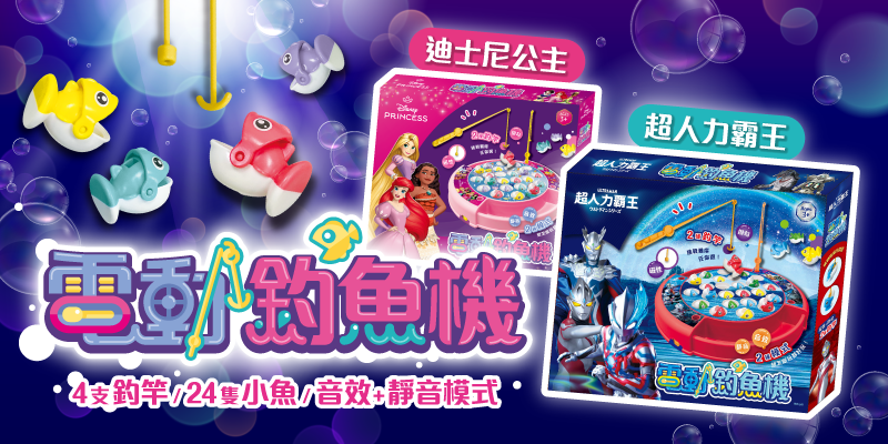 2款全新的電動釣魚機上市