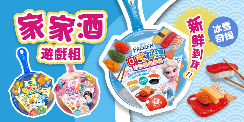 2025年1款新的切切樂上市