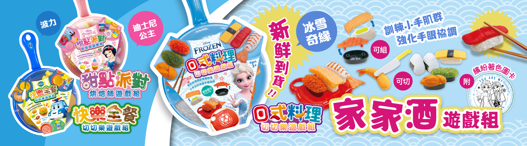 2025年1款新的切切樂上市
