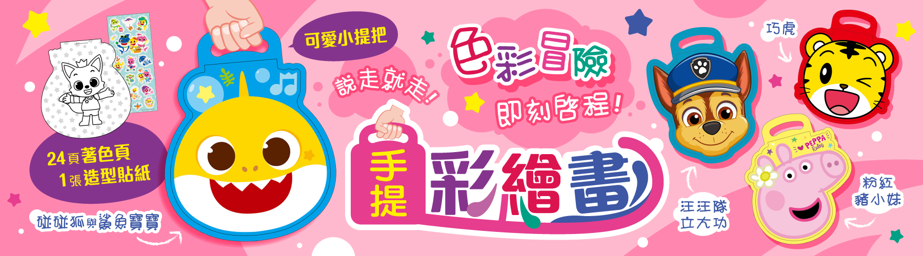 4款全新的手繪彩繪畫上市