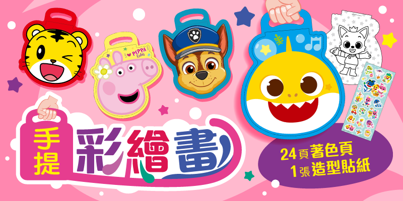 4款全新的手繪彩繪畫上市