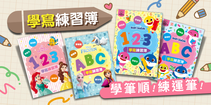 學寫練習簿2025新款