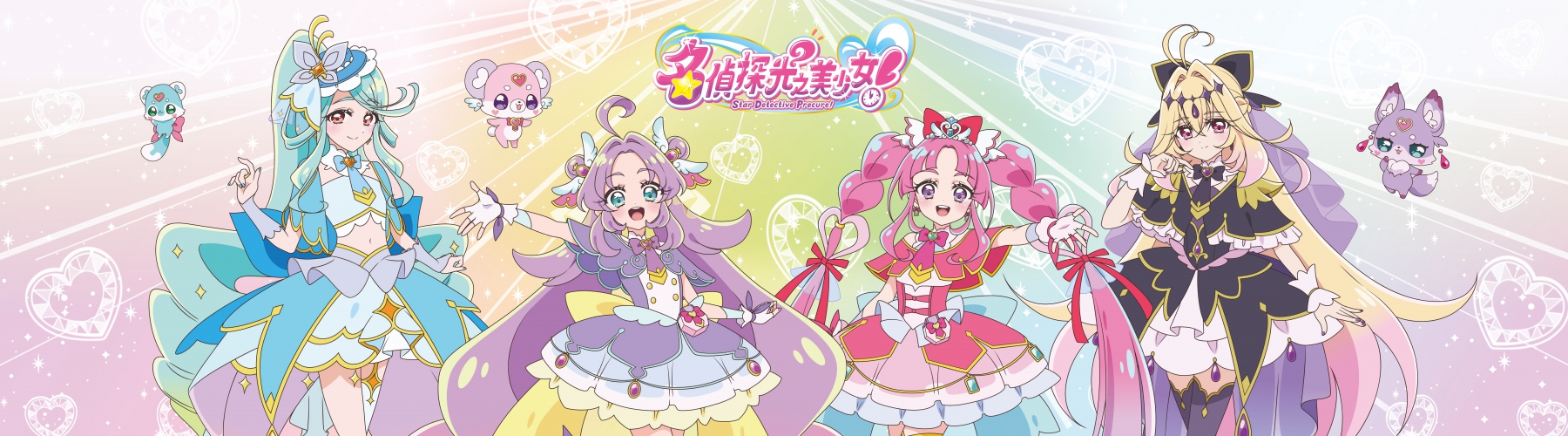 名偵探光之美少女
