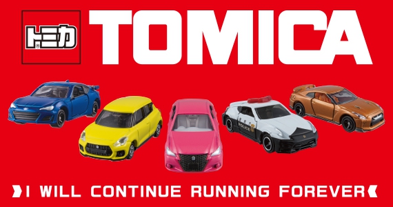 多美小汽車TOMICA