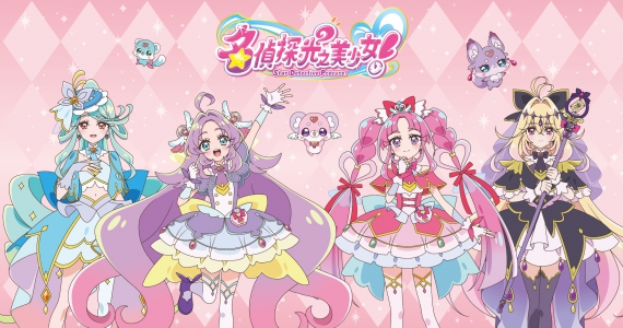 名偵探光之美少女