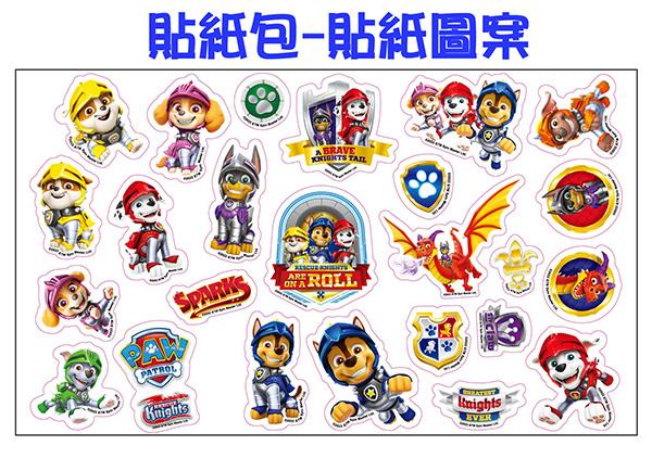 汪汪隊立大功閃亮貼紙包