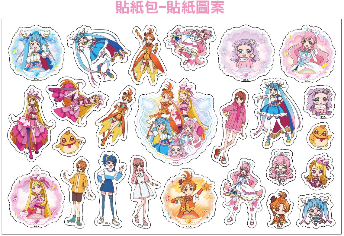 京甫 - 開闊天空光之美少女閃亮貼紙包