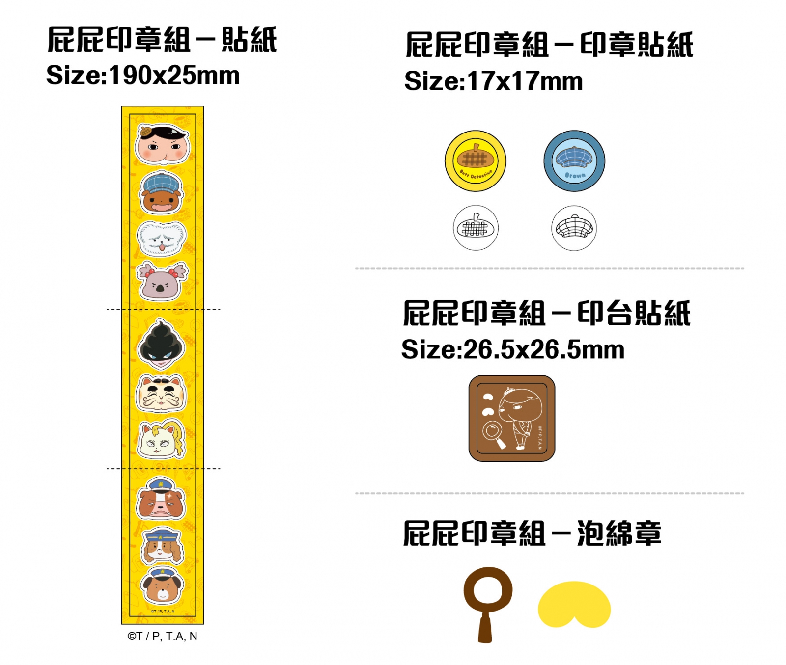 京甫 - 可愛彩印畫 屁屁偵探