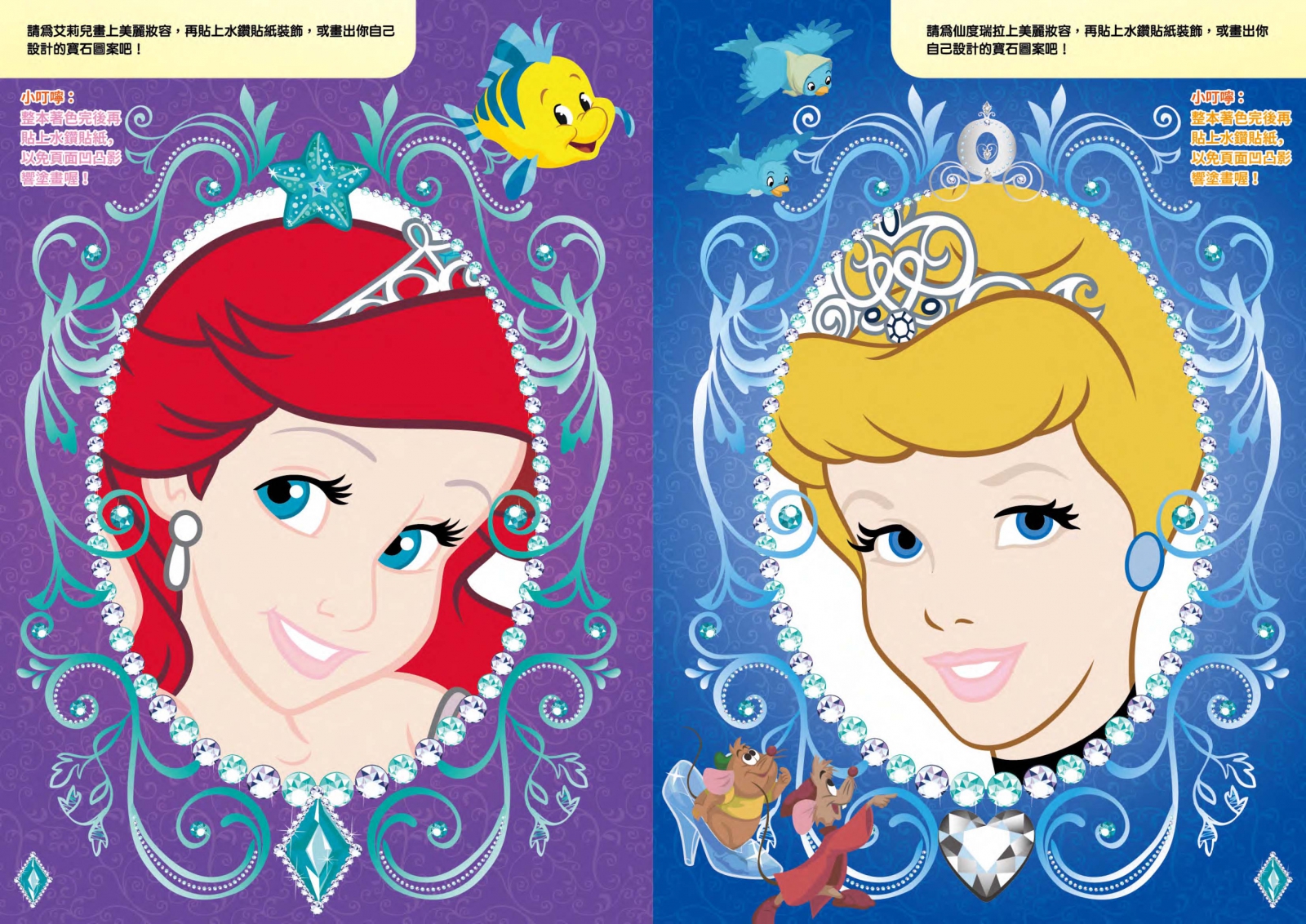 迪士尼公主 水鑽彩繪畫