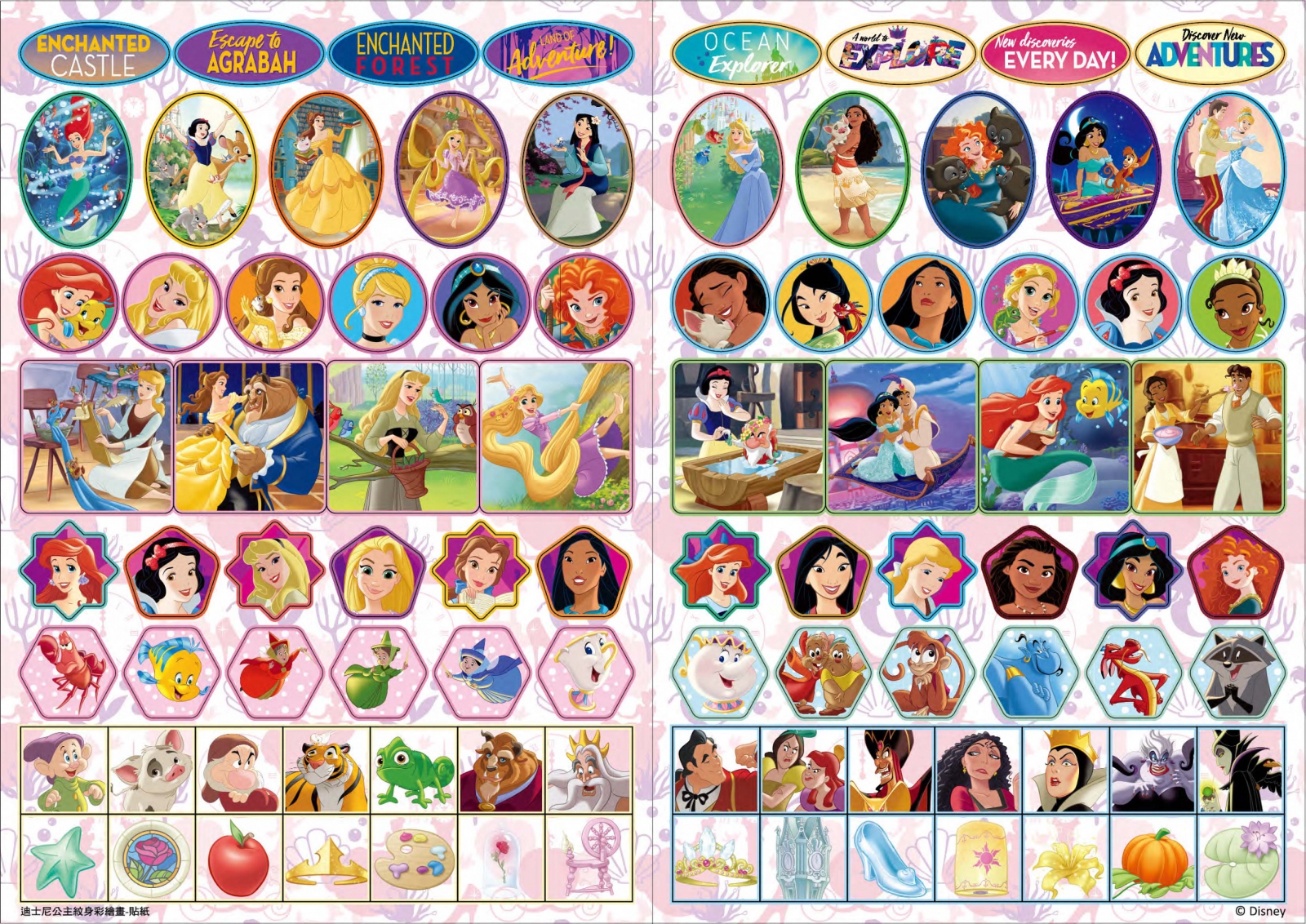 紋身彩繪畫 迪士尼公主