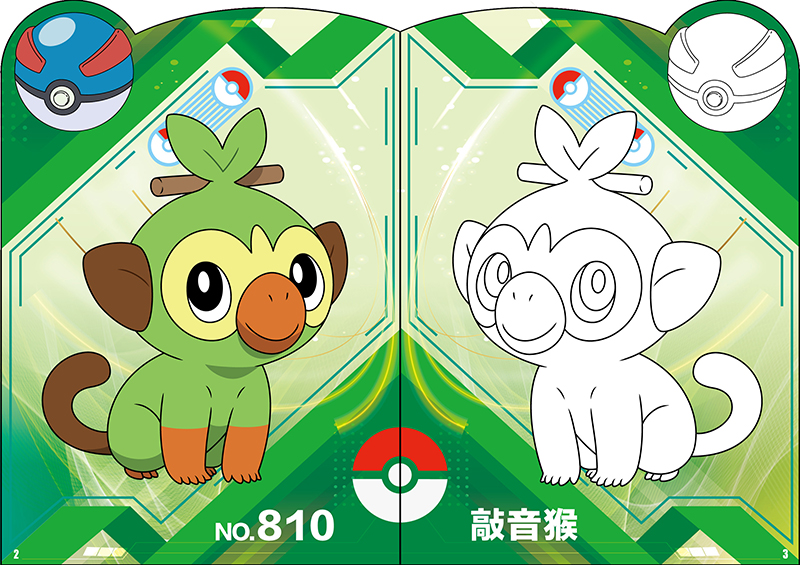 寶可夢可愛造型貼畫