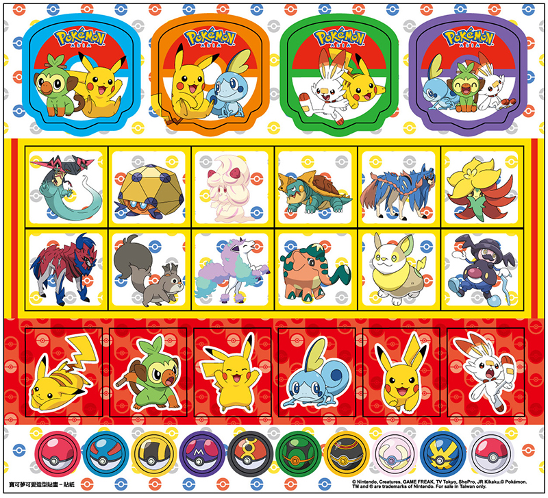寶可夢可愛造型貼畫