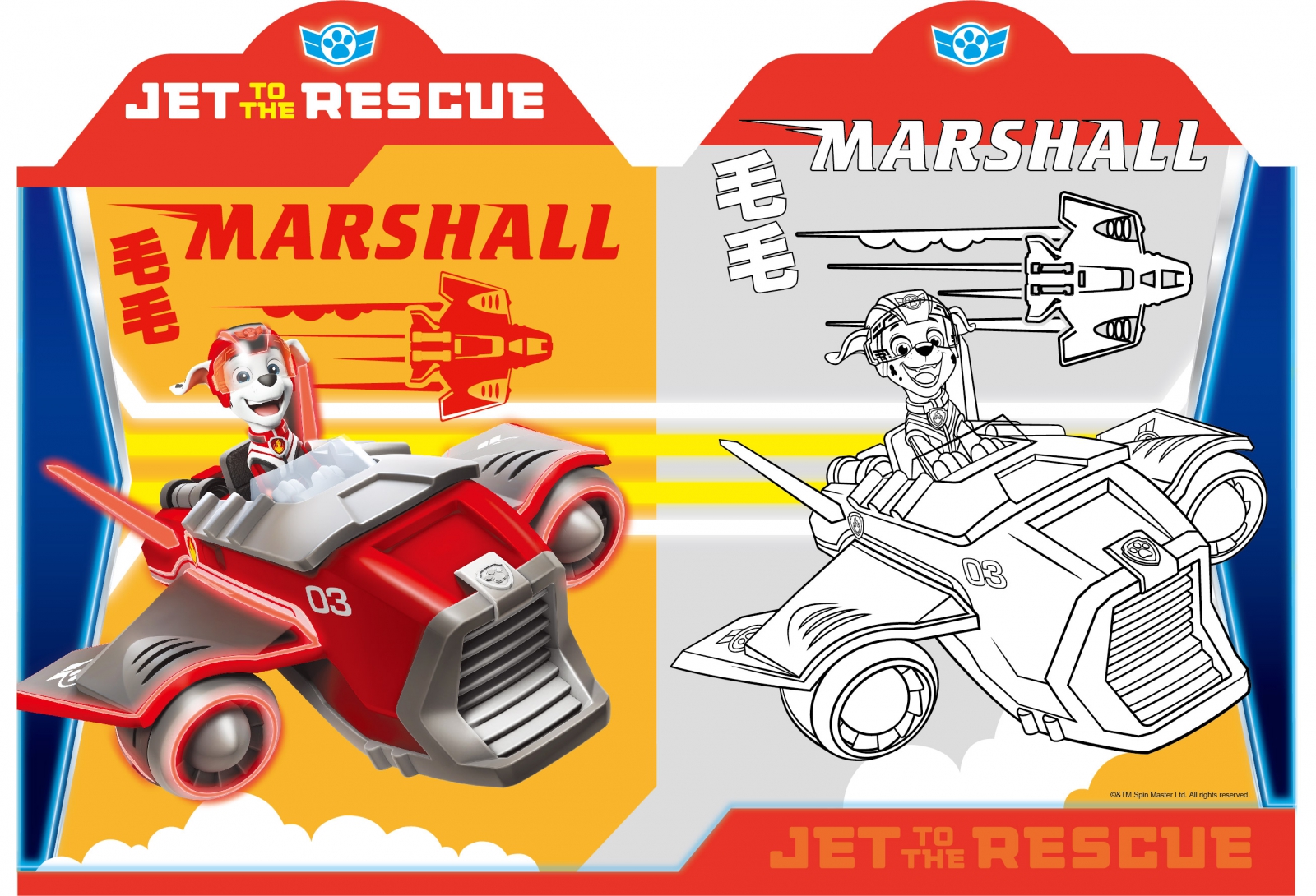 汪汪隊立大功高空噴射救援造型貼畫