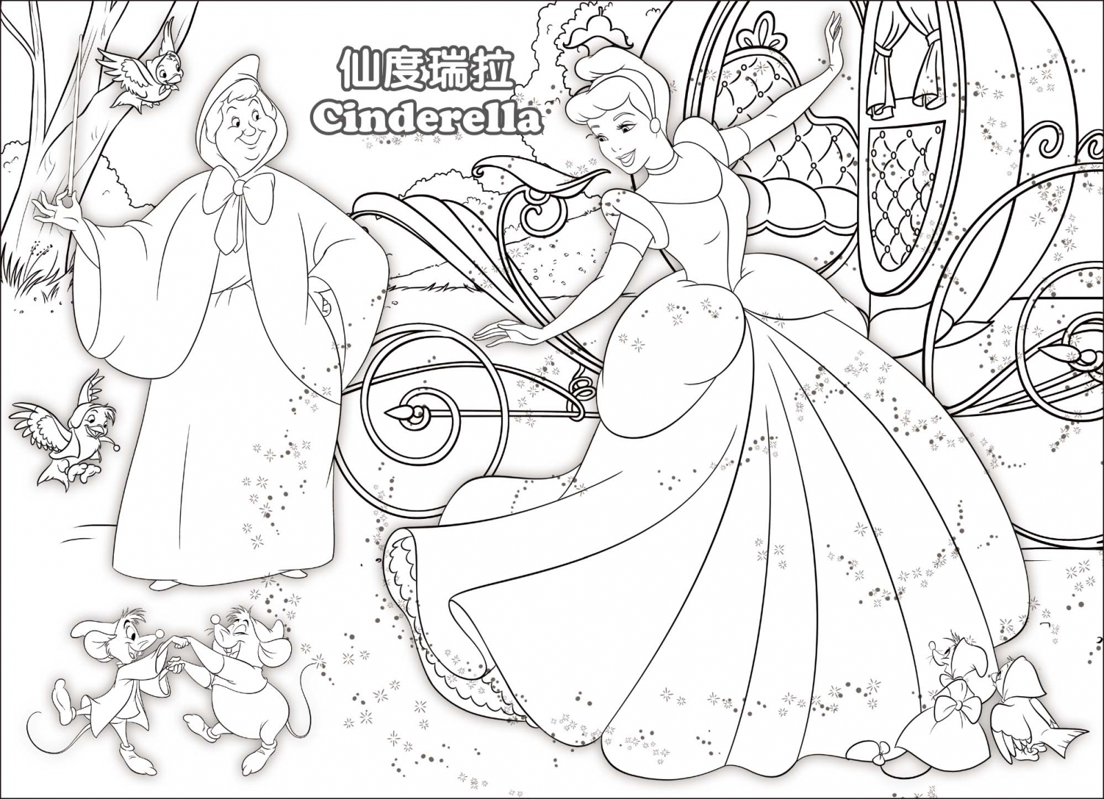 迪士尼公主 一起玩貼紙簿