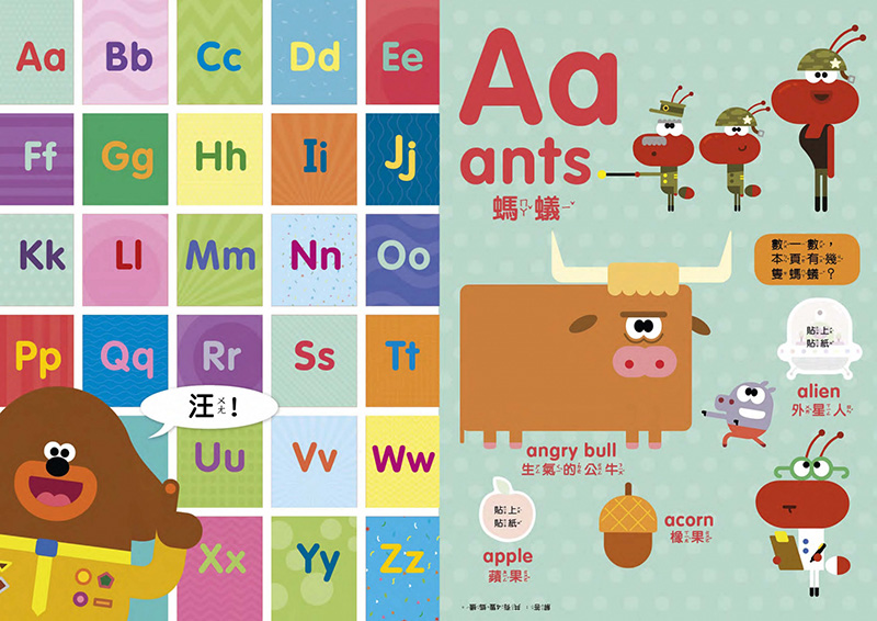 阿奇幼幼園 字母ABC貼紙學習書_阿奇幼幼園 字母ABC貼紙學習書_貼紙遊戲書-120元_貼紙/磁貼遊戲書系列_產品介紹 | 京甫企業有限公司