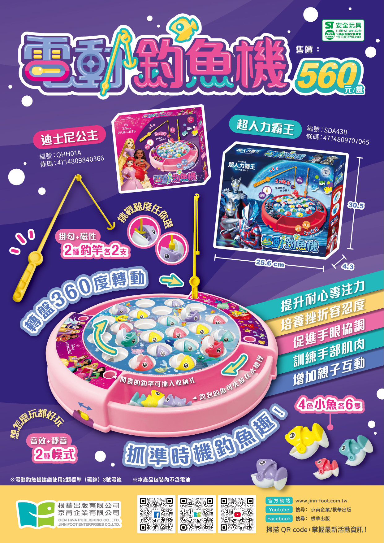 超激レア LUNKER BASS 釣魚遊戲機 完動品 MINT 90s 00s 超人力霸王電動釣魚機_超人力霸王電動釣魚機_電動釣魚機_兒童玩具系列_