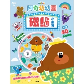 阿奇幼幼園 磁貼小劇場