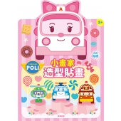 安寶 小畫家造型貼畫