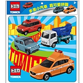 多美小汽車 真可愛拼圖(L)