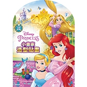 迪士尼公主 小畫家造型貼畫