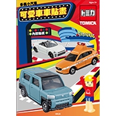 多美小汽車 可愛車車貼畫