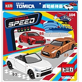 多美小汽車 真聰明拼圖(N)