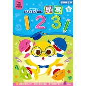 碰碰狐 學寫123運筆練習簿