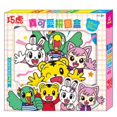 巧虎 真可愛拼圖盒
