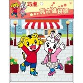 巧虎 真古錐拼圖(K)