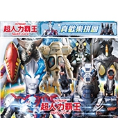 超人力霸王 真歡樂拼圖(D)