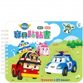 波力 寶貝貼貼書—顏色形狀