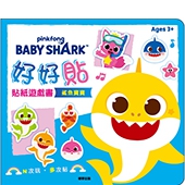 碰碰狐 好好貼貼紙遊戲書(NEW)