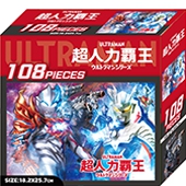 超人力霸王 108片盒裝拼圖(C)