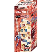 超人力霸王 趣味疊疊樂