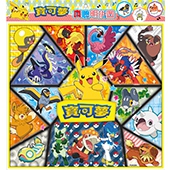 寶可夢 真聰明拼圖(N)