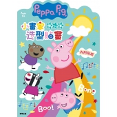 粉紅豬小妹 小畫家造型貼畫─開心篇