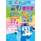 波力 雷射繽紛畫