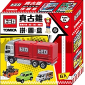 多美小汽車 真古錐拼圖盒