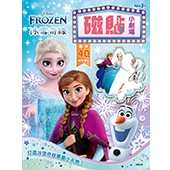 冰雪奇緣 磁貼小劇場