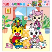 巧虎 真聰明拼圖(H)