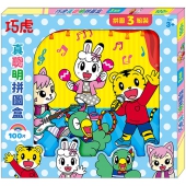 巧虎 真聰明拼圖盒