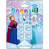 冰雪奇緣  奇巧魔術方塊(二階)